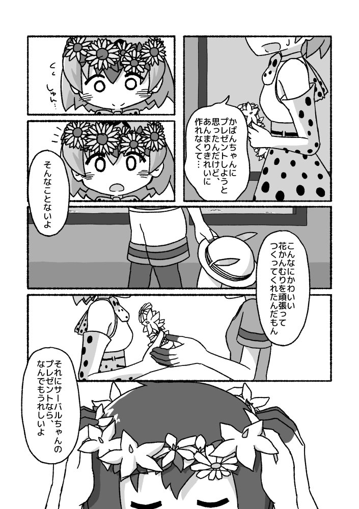 9～12 