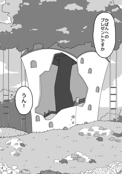 再録「サーバルとはなかんむり」
まだ本の在庫もちょっとあるんですが、普段どんな漫画を本にしてるか分からないよねってことでWeb公開します!続きはリプ欄を見てね! 