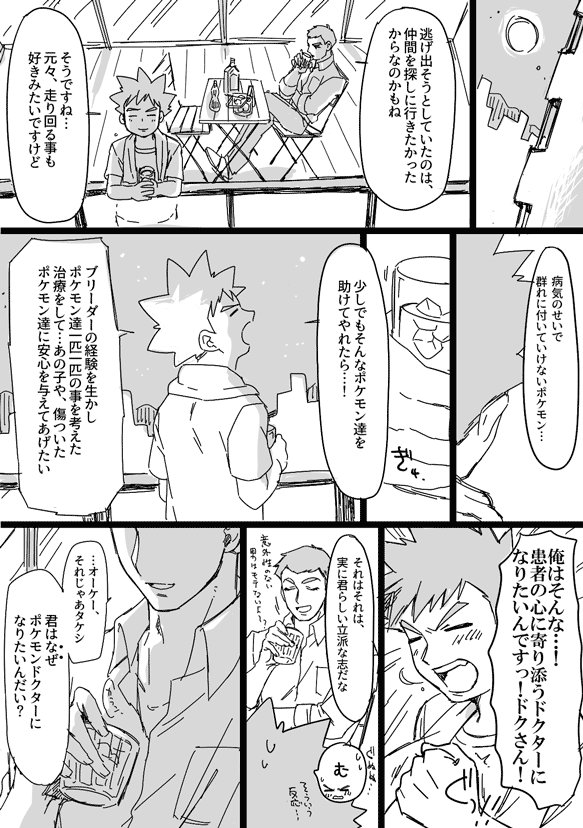 Tyo 養成学校３年生あたりの真面目な長編漫画 １日１話ずつ上げていきます 注意書き大丈夫そうであればお付き合いください 0話