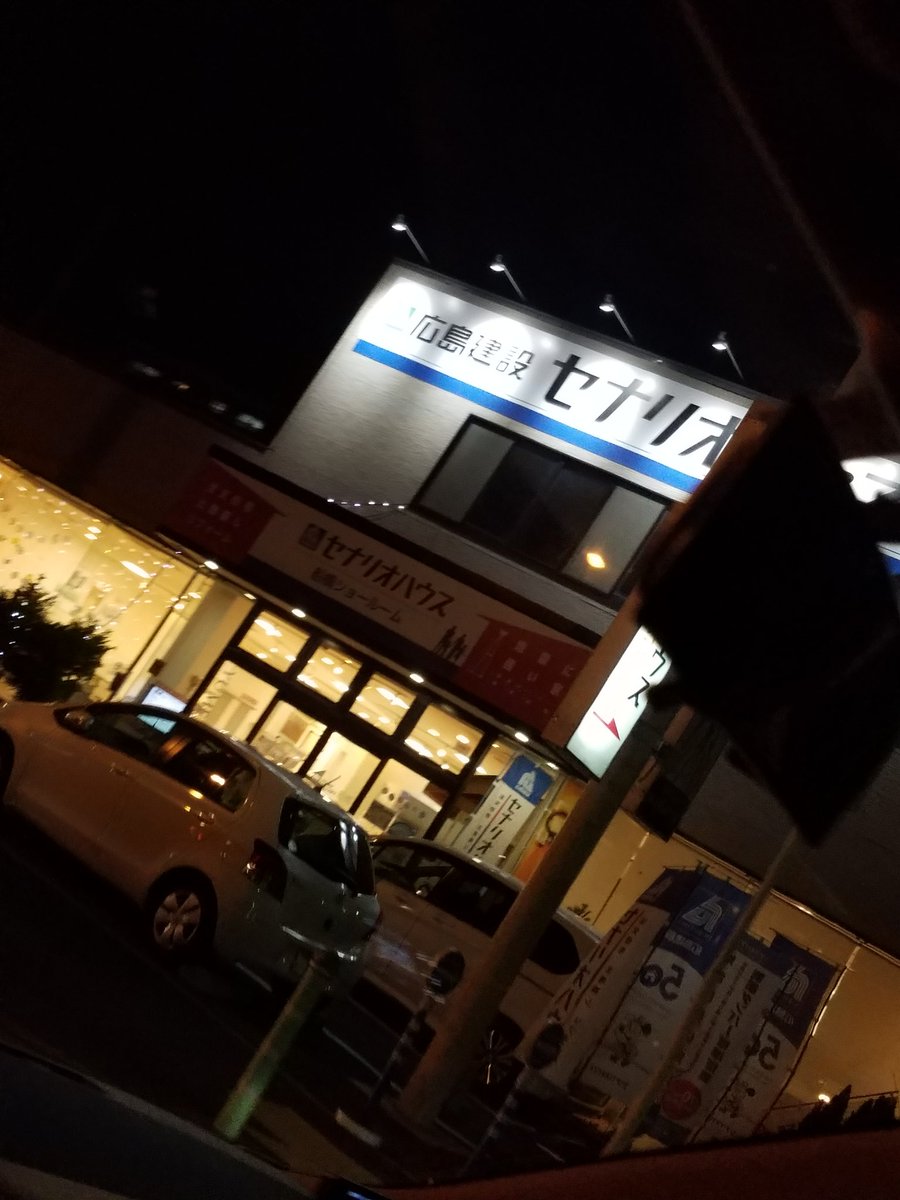 セナリオハウス