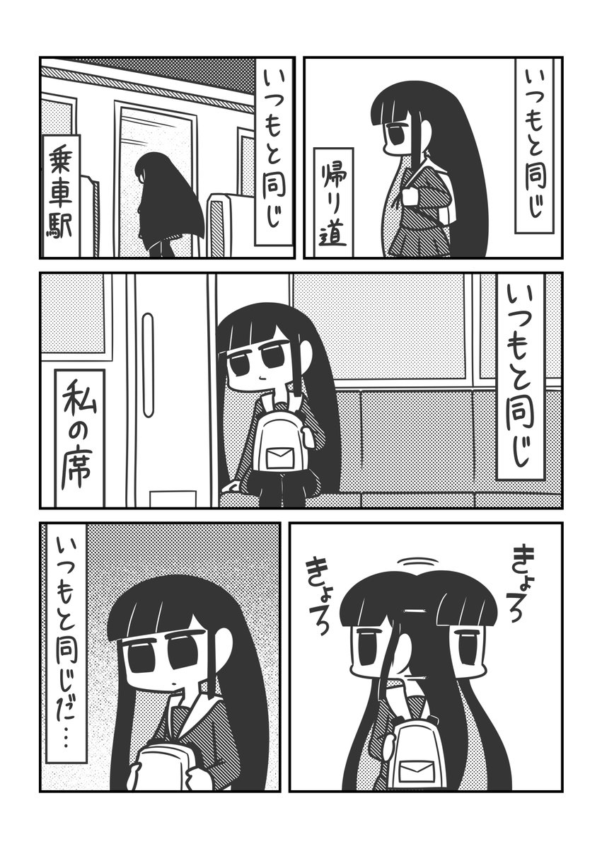 【探索宣言】
#創作漫画 