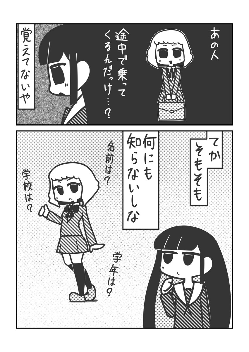 【探索宣言】
#創作漫画 