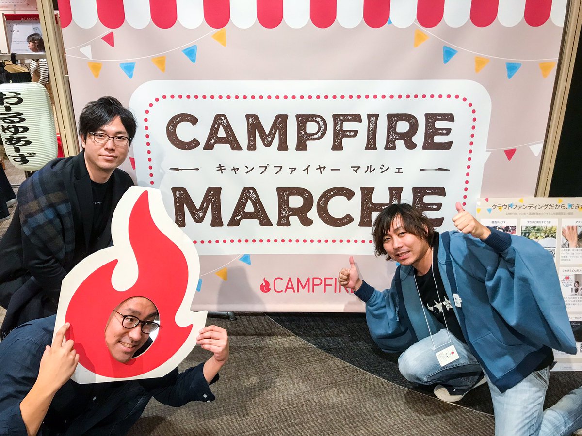竹谷彰人 Takeya Akito イラスト制作会社ミリアッシュ代表 キャンプファイヤーマルシェ に行ってきました 奥村さん Fumiyaokumura のアテンドが上手すぎてたくさん買ってもうた ありがとうございましたー 竹谷彰人 Takeya Akito イラスト制作会社ミリアッシュ代表 キャンプファイヤーマルシェ に行ってきました 奥村さん Fumiyaokumura のアテンドが上手すぎてたくさん買ってもうた ありがとうございましたー