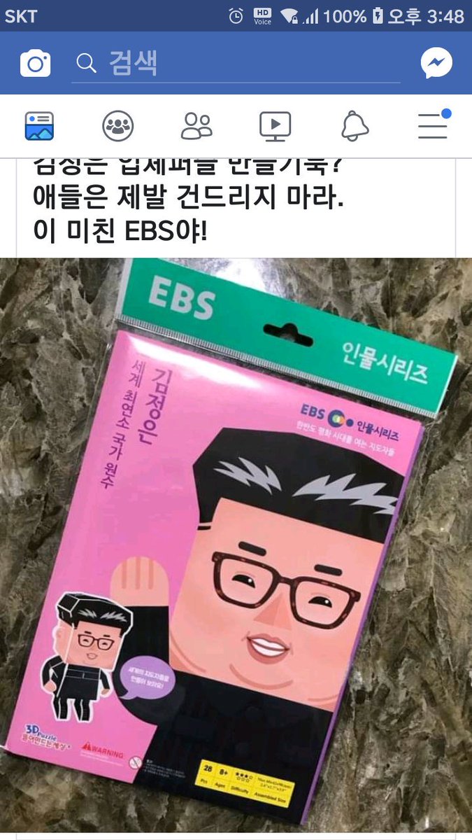 페북에 돌아다니는 사진!엿같은 나라가 되가는중