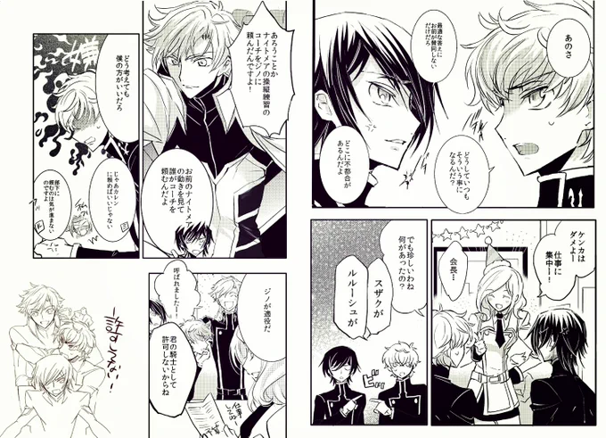 めちゃくちゃしそうだけど、安定感のあるジノ君 