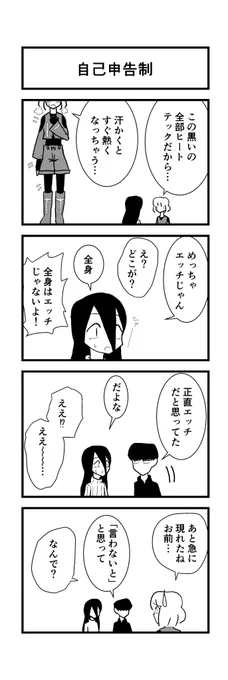 ごり押し。
#4コマ 