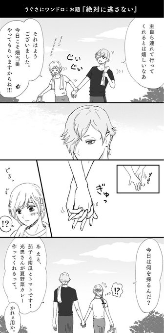 うぐさに布教してのtwitterイラスト検索結果