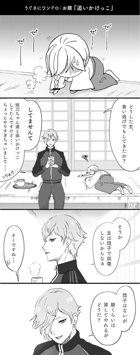 Twoucan うぐさに布教して の注目ツイート イラスト マンガ コスプレ モデル