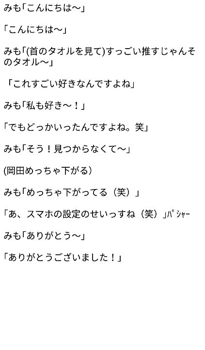krhk_200's tweet photo. ミルキィ写メ会ありがとうございました！

前回もタオルに嬉しそうに反応してくれてたし、ちょっと覚えててくれたのかな…だったらめっちゃ嬉しいな…。
平常心の維持に必死すぎて、旗をめっちゃこっち寄せすぎてしまってバランス悪くなってしまった。笑
三森さんとちゃんと会話できたのも初めてかも！ https://t.co/hz9sThZ4Bi