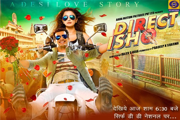 DDNational's tweet photo. WATCH NOW on @DDNational -
#DirectIshq - action romantic comedy film featuring Rajneesh Duggal, Nidhi Subbaiah and Arjun Bijlani https://t.co/mzGJlaeULz