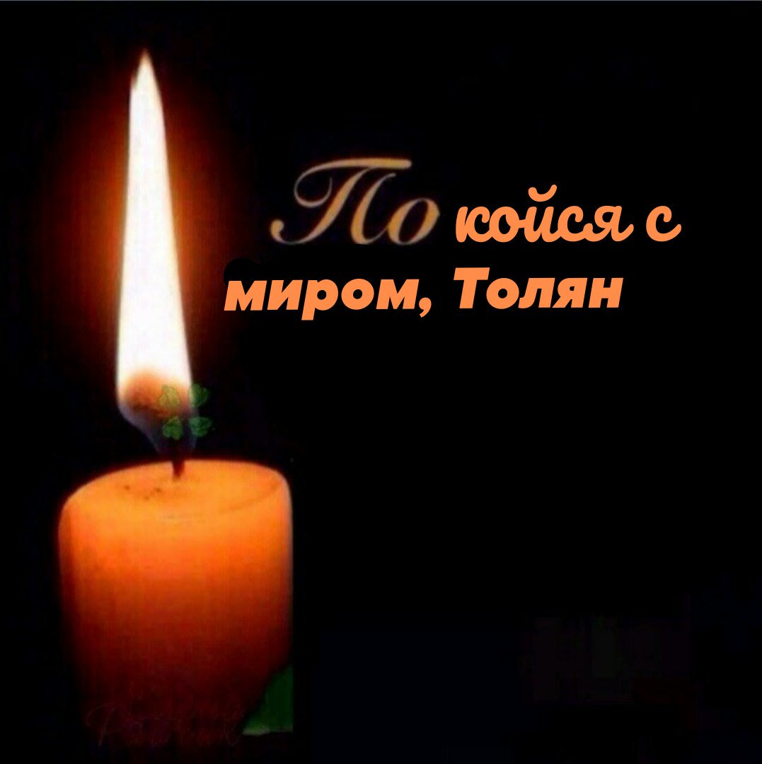 Открытки, открытки покойся с миром