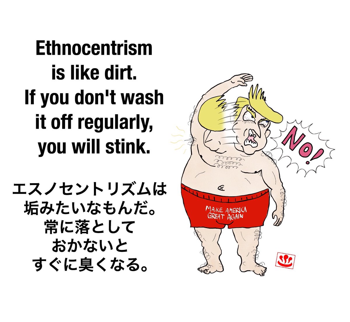 Ethnocentrismislikedirt