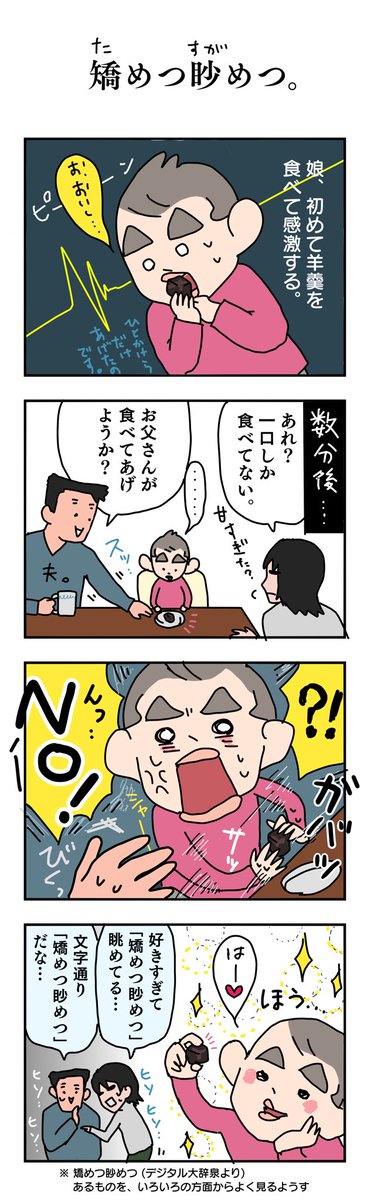 昨日寝る前に娘と絵本読んでたら、娘が「次はママの描いたコタちゃんの漫画読んで」って言ってきた。ええ…?因みに彼女のお気に入りはコレとコレ。一回読むと必ず連続して10回以上読まされる。自分で描いたものながら連続で4コマ読まされると虚無動画っぽくて娘が心配になるんだが… 