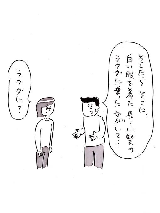 怖いことは怖いけど
#おほまんが 