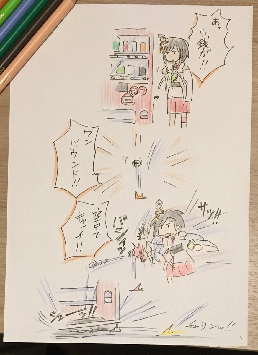 今日の出来事 