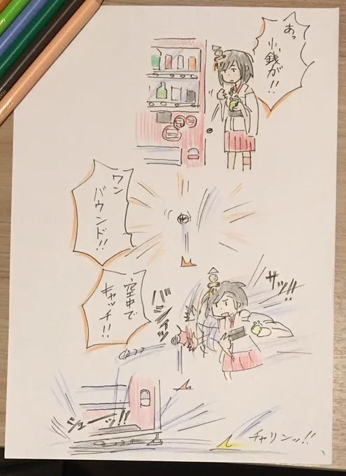 今日の出来事 