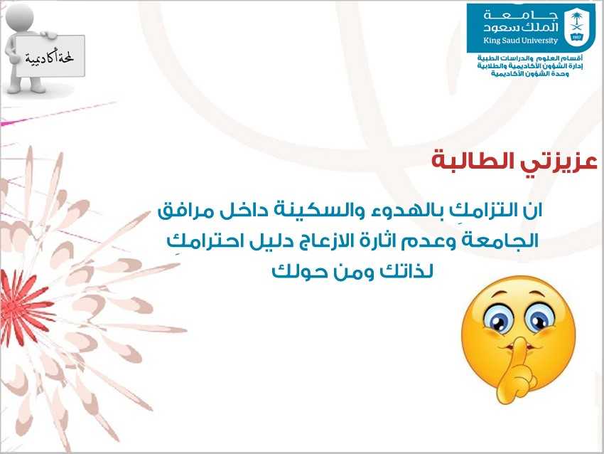 كلية التمريض (@ksu_nur_f) on Twitter photo 