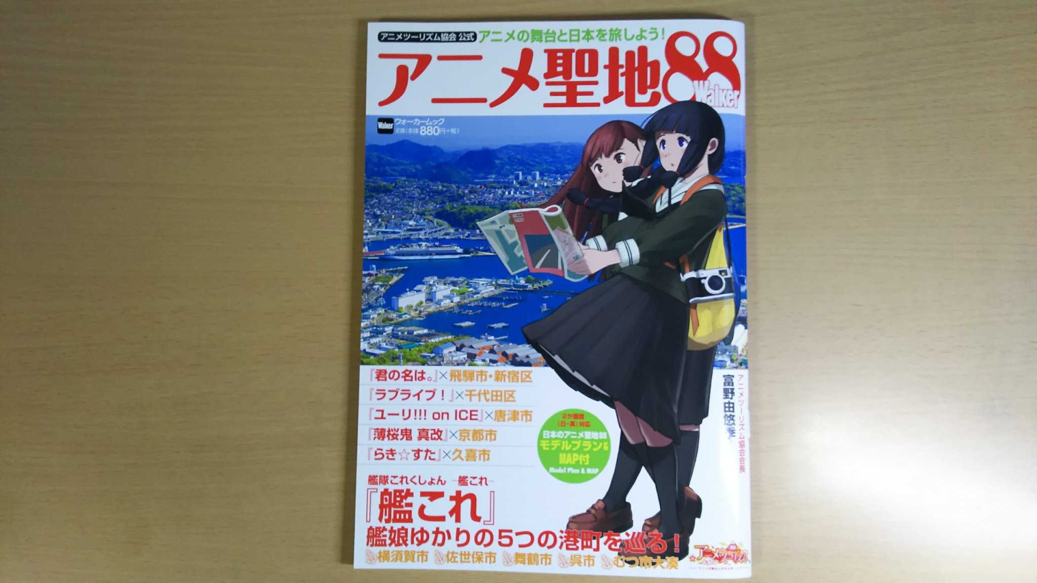 にいがたガイダンス アニメの聖地の街歩き その１ 新潟市マンガ アニメ情報館 新潟市マンガの家 新潟の人はご存知の方も多いはずの施設ですが この２つは 18年版 日本のアニメ聖地 のマンガ アニメ関連の施設として選ばれています アニメ