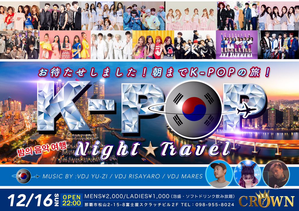 Kpopクラブイベント Twitter Search Twitter