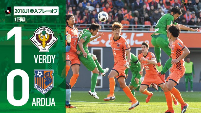東京ヴェルディの試合結果まとめ 18シーズン Verde En Tokyo By Tr398 東京ヴェルディの試合結果まとめ 18シーズン Verde En Tokyo By Tr398