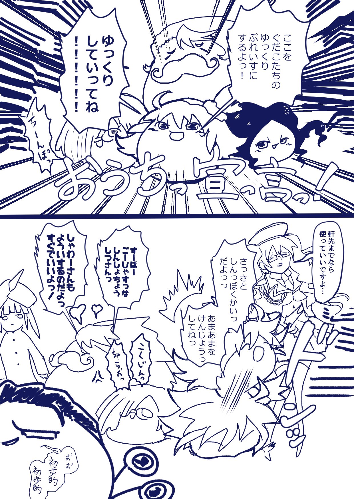 帝王 Twitter પર 三章イントロ ゆ虐で親の顔より見た展開の文法じゃんってゲラ笑いしたというのの図解です