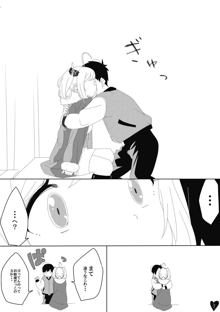 佐藤・・・ 