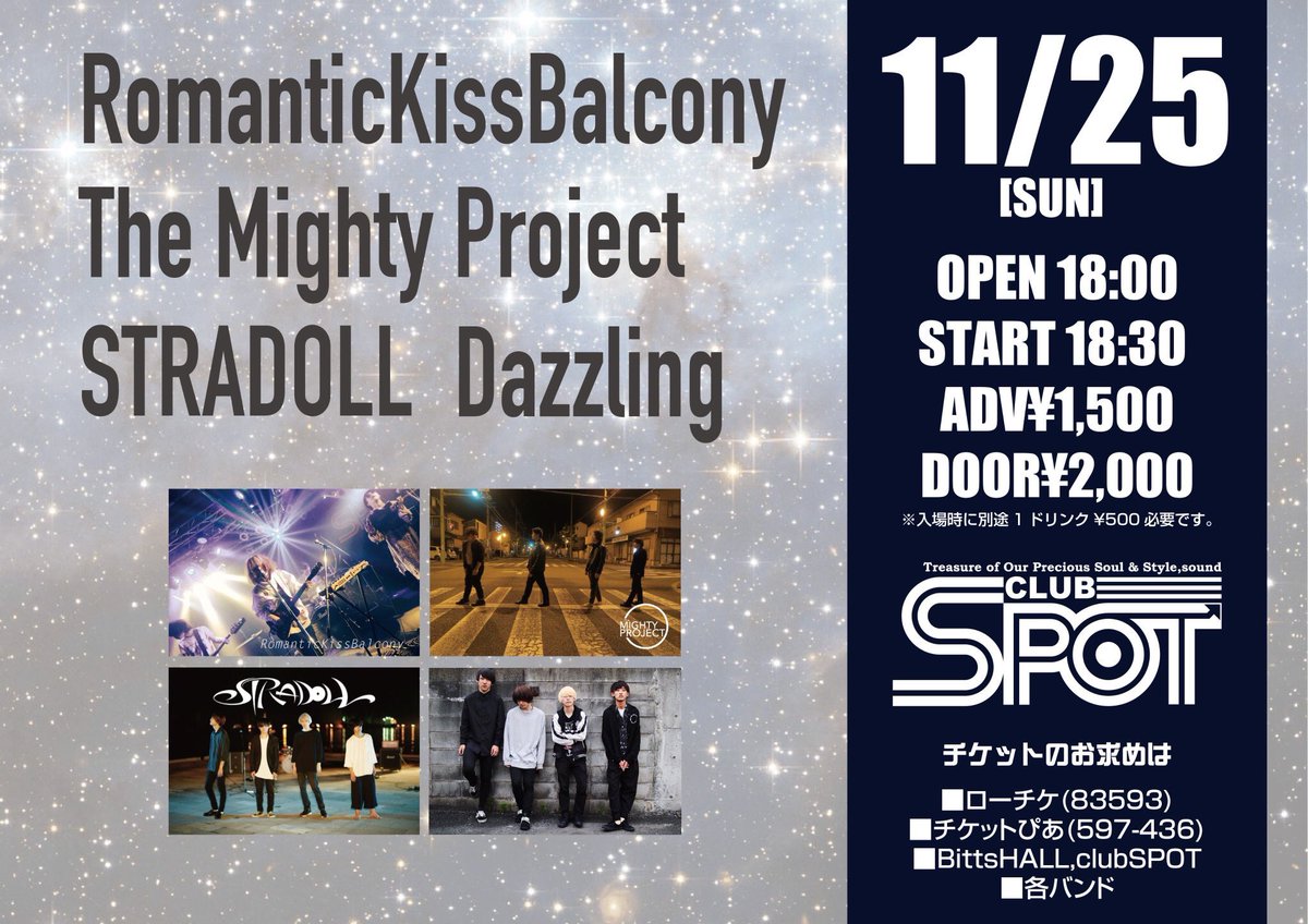 tops_inc's tweet photo. 【本日のclubSPOT】
#Dazzling(福岡)
#STRADOLL
#RomanticKissBalcony
#The_Mighty_Project
■開場 18:00  ■開演 18:30
■当日券 ¥2,000-（+1ドリンク￥500-）

3連休も最終日です！連休の締めに遊びに来てくださーい！お待ちしてます！
#おおいたトッ��ス https://t.co/qXdLQD4fen