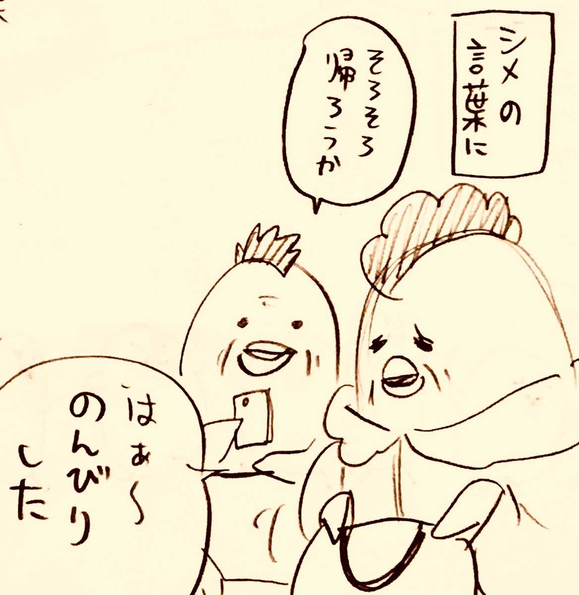 喫茶店でネーム中。
隣の老夫婦の会話がお互いを思いあった会話だったり、ちょっとお互いをディスったりする会話で、ほっこりの連続コンボ。仲良く喫茶店のスイーツわけっこしてるし。
お風呂の洗い方とか年賀状とかなんて事ない会話なんだけど、こういう雰囲気がたまらなく大好き。 