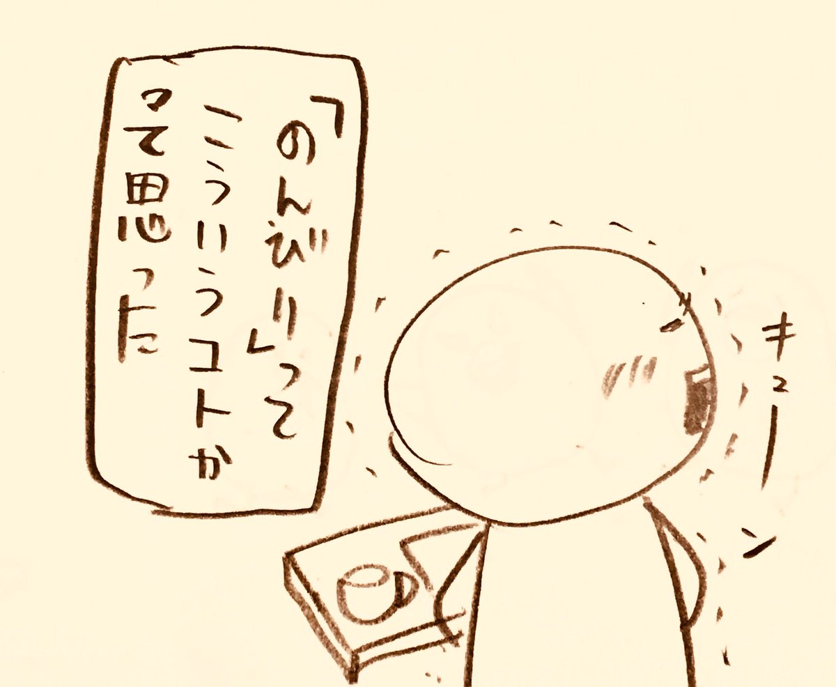 喫茶店でネーム中。
隣の老夫婦の会話がお互いを思いあった会話だったり、ちょっとお互いをディスったりする会話で、ほっこりの連続コンボ。仲良く喫茶店のスイーツわけっこしてるし。
お風呂の洗い方とか年賀状とかなんて事ない会話なんだけど、こういう雰囲気がたまらなく大好き。 