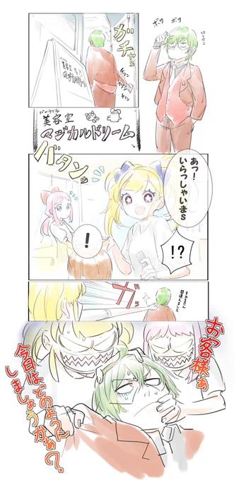 バーチャル美容院
#若菜レイ #そらのももか #魔法少女ちあ 