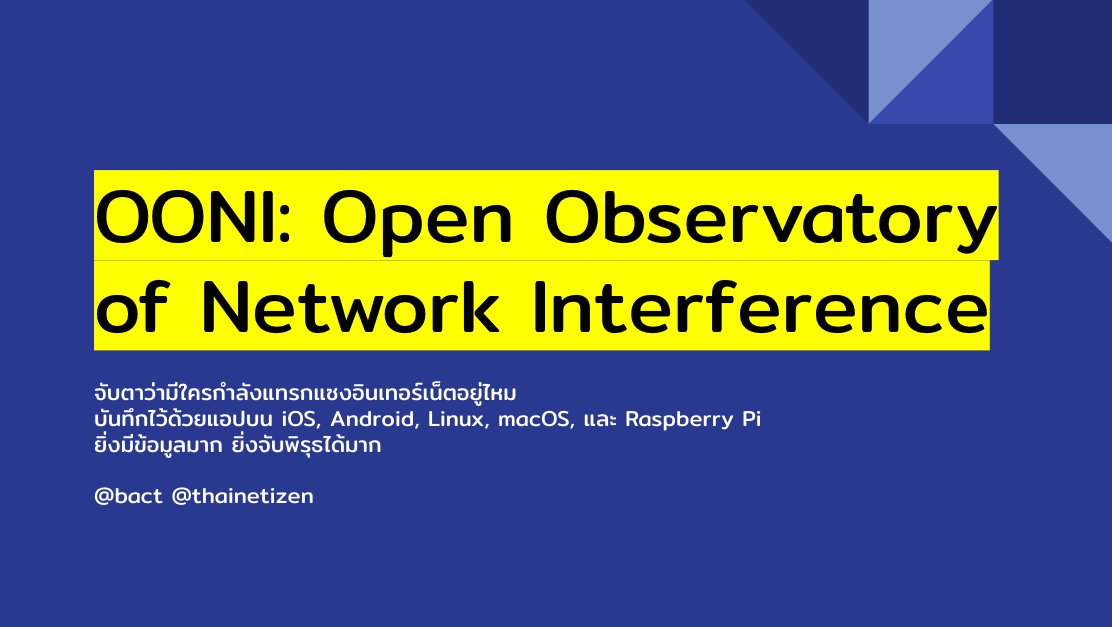 bact's tweet photo. สไลด์ "OONI: @OpenObservatory of Network Interference จับตาว่ามีใครกำลังแทรกแซงอินเทอร์เน็ตอยู่ไหม" จาก #BarCamp บางเขน วันนี้ครับ ขอบคุณทุกคนที่มาฟังและแลกเปลี่ยนนะครับ ช่วยกันสร้างชุดข้อมูลของไทยกันครับ https://t.co/LlKGMy4kds #OONI #censorship #OpenData #bcbk9 #bcbk https://t.co/eT4BzvBzHi