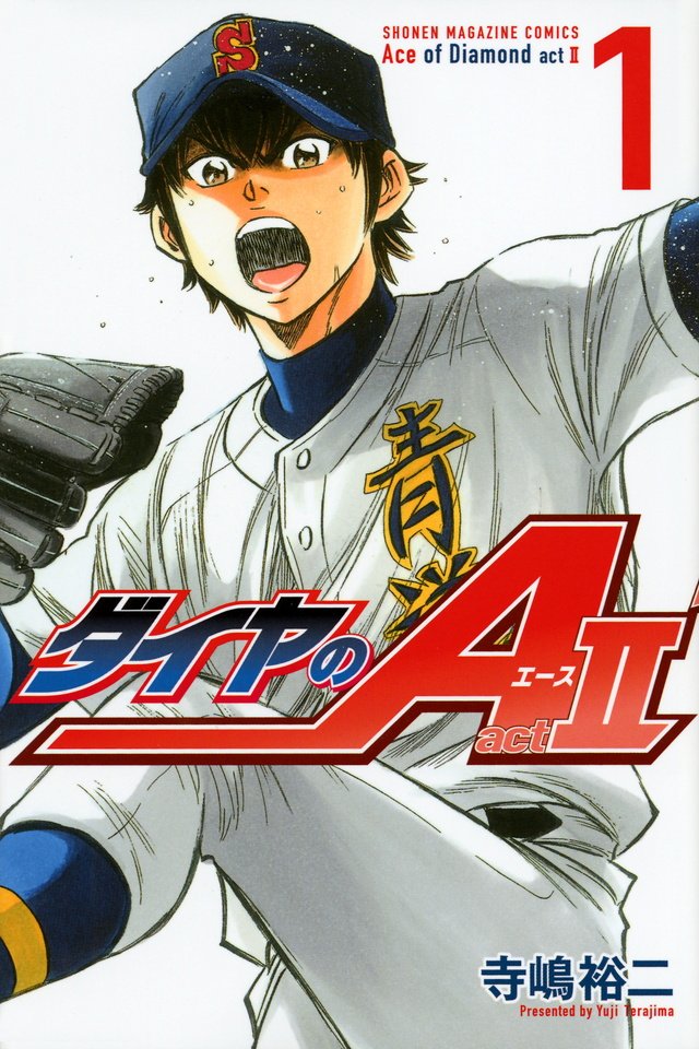 Ace of the Diamond, Volume 25