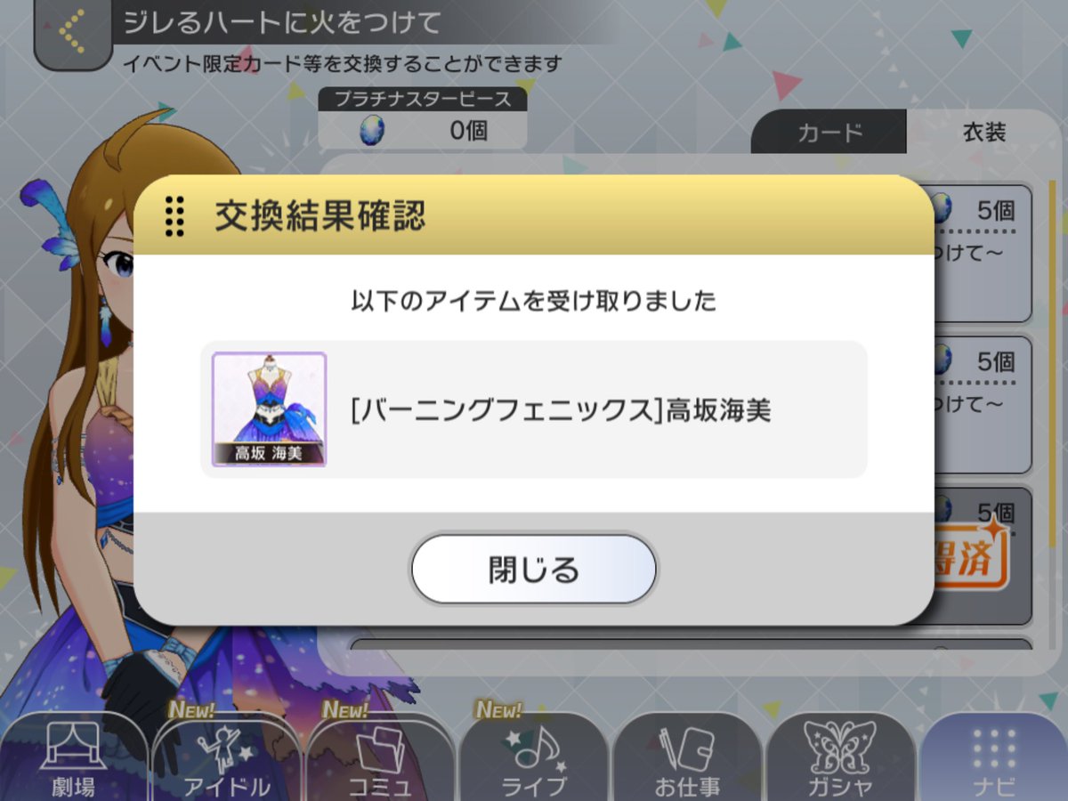 くすぶるheartに火をつけろ くすぶるheartに火をつけろ