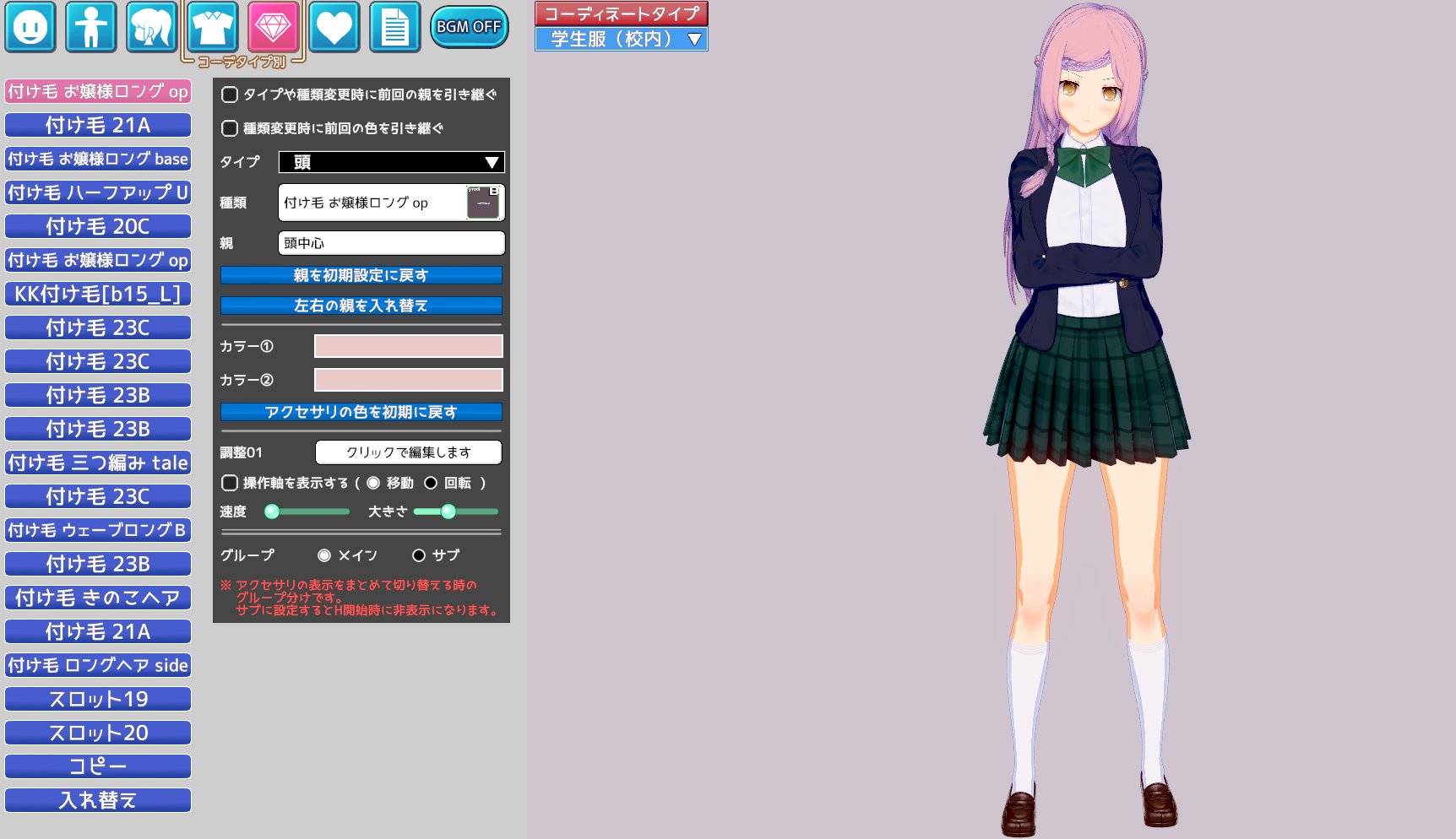 アオ 良田さん作りましたb これでも胸控えめにしたのに今まで作ったキャラ中でトップクラスです ゚d゚ コイカツ のうりん 良田胡蝶 アオ 良田さん作りましたb これでも胸控えめにしたのに今まで作ったキャラ中でトップクラスです ゚d゚ コイカツ のうりん 良田胡蝶