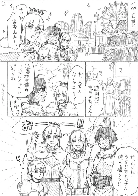 【創作】女装コスプレイヤーに弟ができる漫画 その38(イベント回です?) 