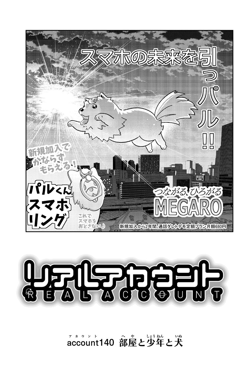 warpwarpwar's tweet photo. リアルアカウント 162話を先読みしました。 https://t.co/LZo4inKzDz https://t.co/rLRkmJQEar