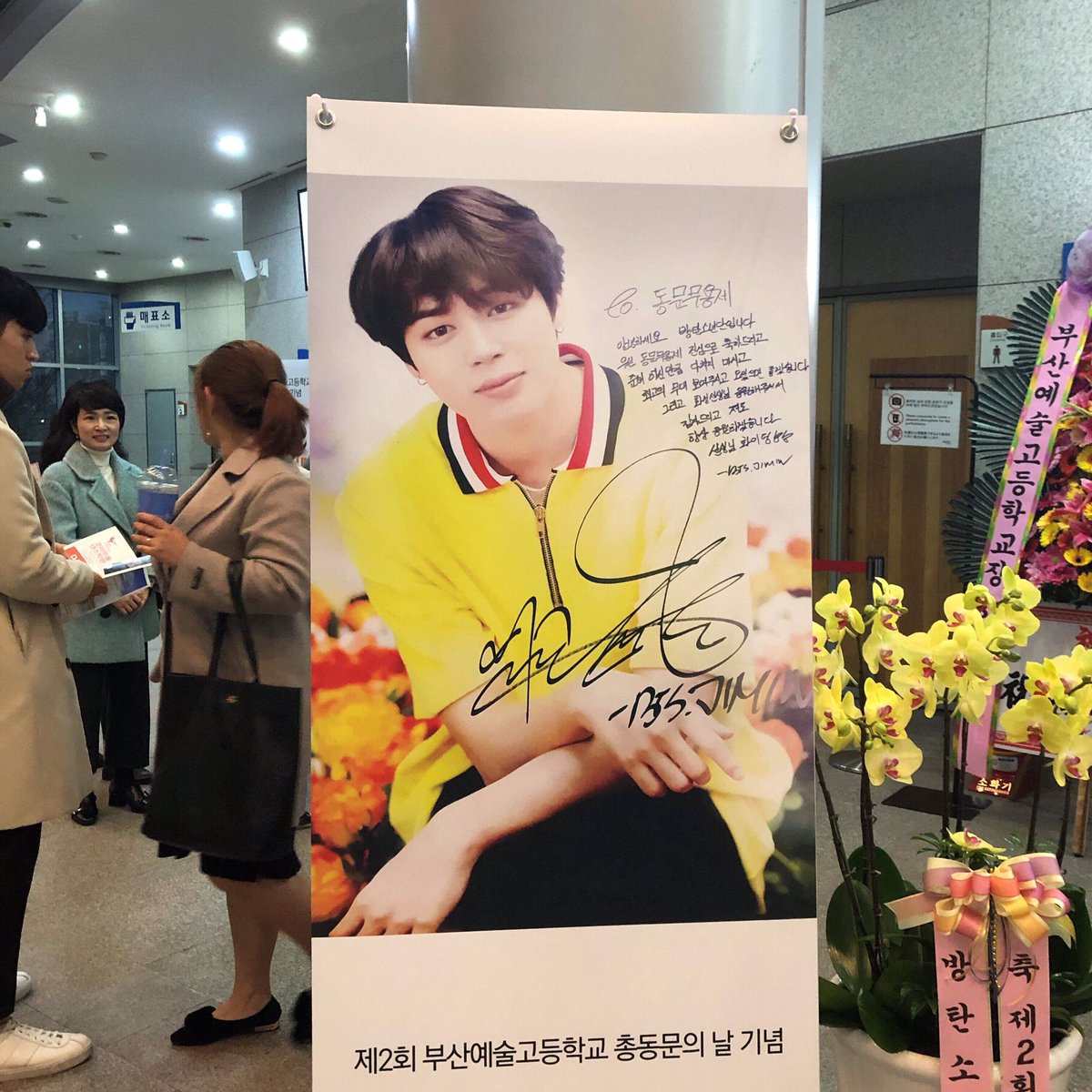 CG_JM1013's tweet photo. 제 친구가 부산예고 동문무용제 보러 갔는데 지민이 친필싸인이랑 편지 있었대요 엉엉 ㅠㅠ https://t.co/GNz6BBTa7a