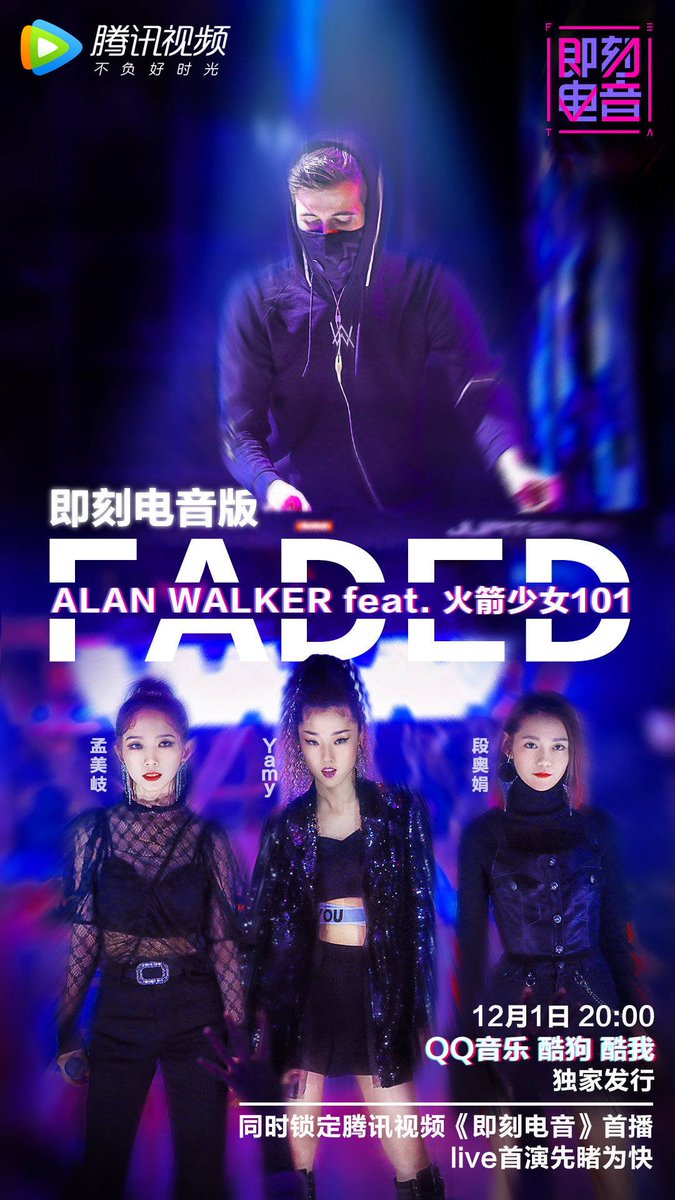 Wjsn Daily Pa Twitter Info The Alan Walker X Rocket Girls Collaboration Stage Of Faded Will Air On December 1st At 8pm Cst Meiqi Had A Dance Break During The Performance 우주소녀