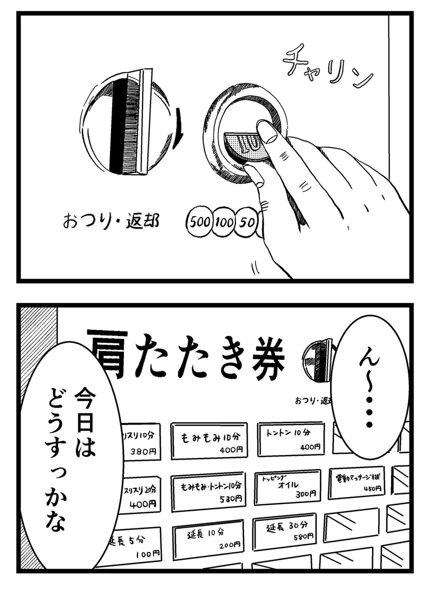 4コマ【肩たたき券】

#4コマ #よんこま #四コマ #4コマ漫画 #四コマ漫画 #漫画 #まんが #マンガ 