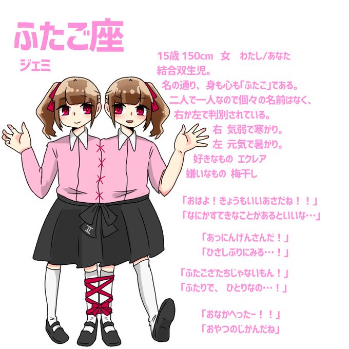 双子の姉弟のtwitterイラスト検索結果 古い順 双子の姉弟のtwitterイラスト検索結果 古い順