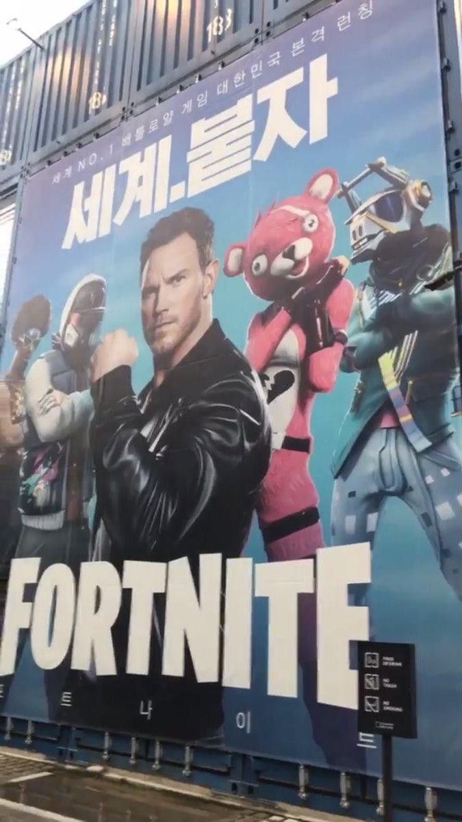 Rinya Thinking About Lizard Thumbs On Twitter My Friend S In South Korea Atm And Chris Pratt Is On Fortnite Posters Chris Pratt On Fortnite Ads In Korea Chris Pratt On Fortnite Ads In Korea Rinya Thinking About Lizard Thumbs On Twitter My Friend S In South Korea Atm And Chris Pratt Is On Fortnite Posters