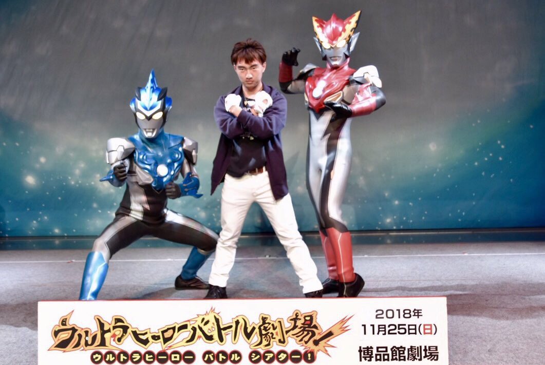 ウルトラヒーローバトルシアター