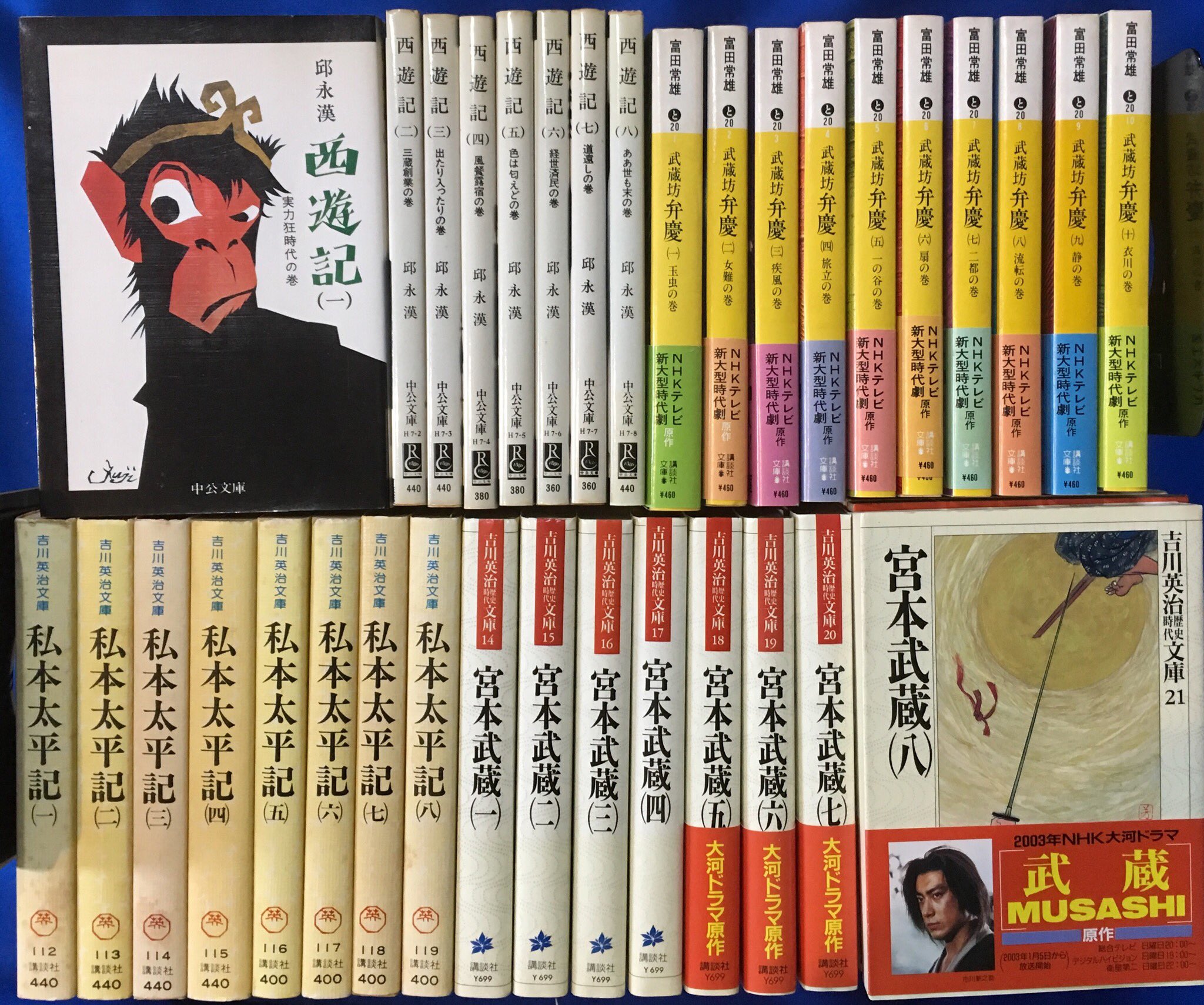 藤沢 湘南堂書店 Twitter પર 宮尾本 平家物語 全4巻 邱永漢 西遊記 全8巻 新装版 真田太平記 全18巻 池波正太郎 徳川家康 全26巻 山岡荘八 武蔵坊弁慶 全10巻 富田常雄 宮本武蔵 全8冊 吉川英治 街道をゆく 全43巻 司馬遼太郎