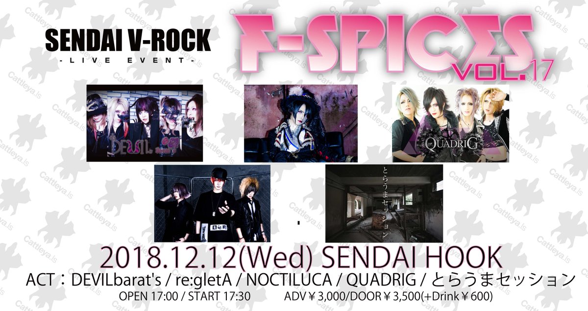 kita_san0301's tweet photo. 【イベント情報】12/12開催『F-spices vol.17』
出演は、NOCTILUCA/QUADRIG/とらうまセッション/re:gletA /DEVILbarat's
チケットはバンド予約でお願い致します！
イベント当日の16:30より整理番号シャッフルで引き換えを行います！
HooK主催のV-ROCKイベント！今年最後です！
#仙台HooK #ビジュアル系 https://t.co/C8hNqADtJV