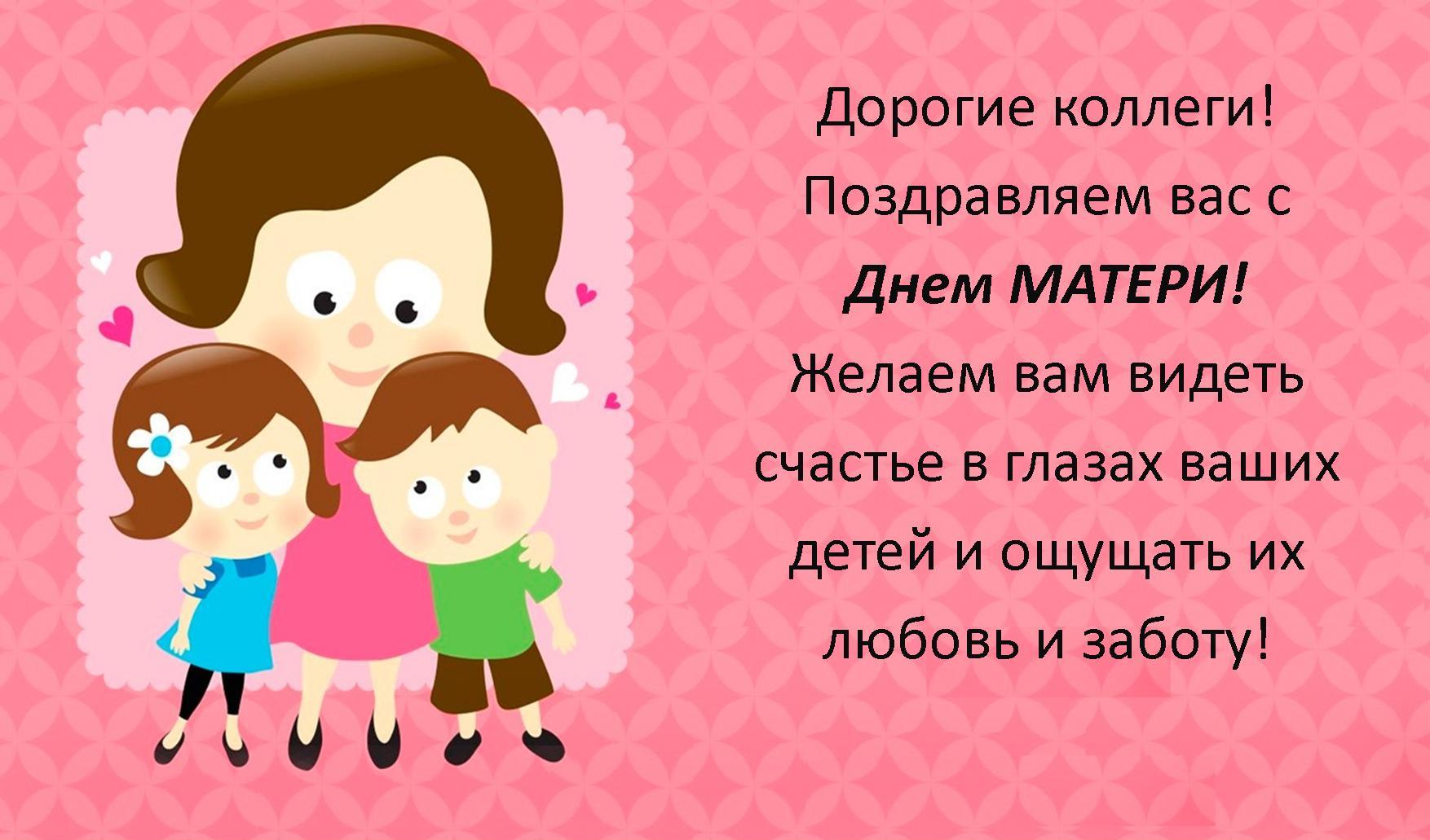 С днем матери в картинках смешные