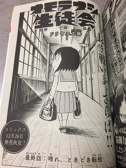 ドリヤス工場 Driyasfabrik 18年11月 Page 2 Twilog ドリヤス工場 Driyasfabrik 18年11月 Page 2 Twilog