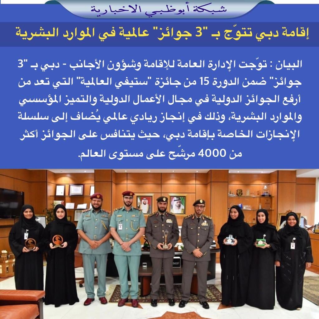 الأجانب وشؤون دبي الإدارة للإقامة العامة Al Twar