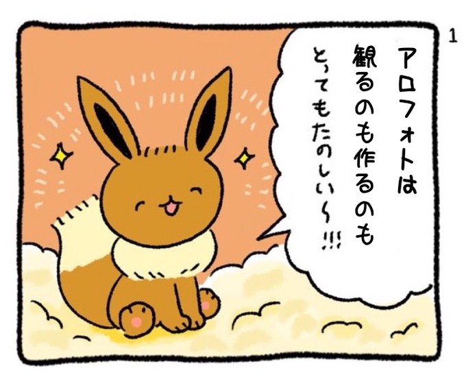 レッツゴーピカチュウのtwitterイラスト検索結果 古い順