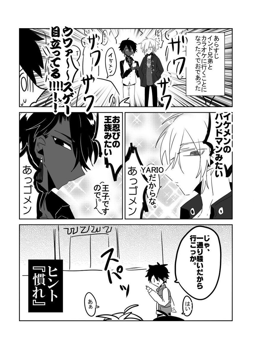 ポナパルやもまと Yayamoooo さんの漫画 359作目 ツイコミ 仮