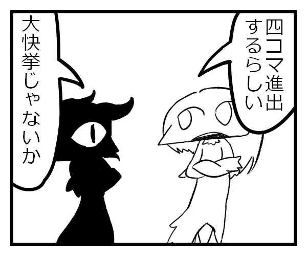 【ゆるゆるはらすめんと】(仮題)
我が家のイタズラ組が四コマ進出するらしいですよ 